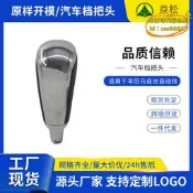 【台灣現貨】汽車檔位替換手球適用自動擋通用改裝球排擋頭換擋手球
