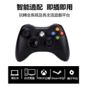騰達百貨 快速出貨XBOX360 無線手把 PC電腦 雙震動 搖竿 無線手把 控制器 PC 電腦 遊戲 STEAM