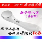 現貨 導入儀 洗臉機 離子 美容 導入 導出 電動洗臉機