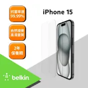 Belkin TemperedGlass 螢幕保護貼(2入組)- iPhone 15 (OVA143zz)