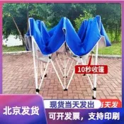 【可開統編】北京戶外活動廣告帳篷折疊伸縮式雨篷集市擺攤四腳遮陽棚家用車棚