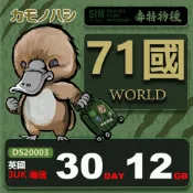 3UK THREE 6GB 12GB 新款 歐亞美 SIM卡 歐洲多國網卡 支援71國家 上網卡 歐洲SIM卡