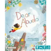 Dear Abuelo 多元文化繪本 書林平民繪本專賣店 【Reycraft Books 優質精選繪本】