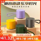 MINISO名創優品便攜金屬藍牙音箱迷你戶歪立體重低音無線音響A127