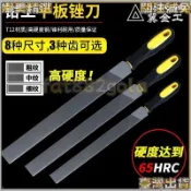 【娜美🚀】【平板銼刀】扁銼 鋼銼 打磨金屬 鐵 銅 鋁 不鏽鋼 大板銼 挫刀 鉗工平銼 木工搓 木工銼刀 平板
