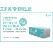 艾多美 抽取式衛生紙 雙層110抽/包 可溶解