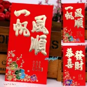 紅豆批發百貨/(1包3個)厚款珠光紙炫彩燙金彩色吉祥字紅包袋新年紅包袋紅包紙/新款紅包燙金浮雕喜慶紅包