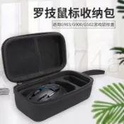 熱賣中羅技鼠標包G502G903G304G102狗屁王防塵鼠標便攜包收納盒大容量