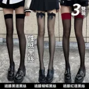 紅邊黑絲襪蝴蝶結大腿襪高筒過膝小腿夏絲襪洛麗塔lolita女 壓力襪 瘦腿襪 襪子 過膝襪 中筒襪 學生襪 長襪 高筒襪