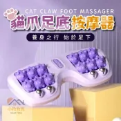 (店+)《小柏力克》含發票 貓爪足底按摩器 腳底按摩器 腳底按摩滾輪 穴位按摩 足部滾輪按摩 足部按摩 腳底放鬆 腳心指壓神器