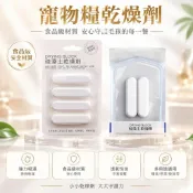 💥台灣出貨💥硅藻土食品級乾燥劑 飼料乾燥劑 飼料防潮 寵物食品乾燥劑 貓爪硅藻土乾燥劑 硅藻土防潮棒