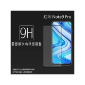 (店+)霧面滿版 鋼化玻璃保護貼 MI Redmi 紅米 Note 9 10 11 Pro 11S 鋼貼 9H 玻璃貼 保護膜