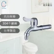 【格沐衛浴】台灣製 全 304不鏽鋼 洗衣機水龍頭 雙口 單冷 長栓龍頭 雙口長栓 雙出口龍頭 壁式水龍頭 [無鉛無電鍍