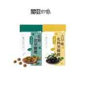 小翰館免運優惠館✨蝦皮代開發票✨兩種口味 手摘果物 化核甘草橄欖 手摘果物-化核黑橄欖 橄欖 蜜餞 60g