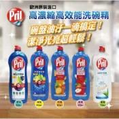 【雙雙的店】現貨 德國Pril 濃縮高效洗碗精 653ml 750ml 蘆薈 檸檬 好市多洗碗精 蘋果 柑橘