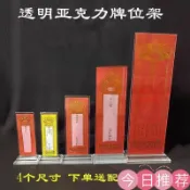 古書堂 【可開發票】雙層透明佛教祖先牌位架 延生往生牌位架 底座 亞克力牌位架底座 雙用牌位架 送牌位紙 大小號牌位架 風水 規格