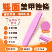 雙麵菱形美甲海綿指甲銼條美甲店專用拋光搓亮磨指甲砂條美甲工具