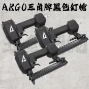 《五金潮流》台灣公司貨 ARGO 三角牌 黑色 釘槍 422J F50 ST64 氣動釘槍 瑞典進口鋼材