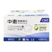 均福藥局 【CSD中衛】酒精棉片(100入/盒) / 粉盒加厚款(100入/盒) 酒棉 75%酒精 棉片/網孔型酒精棉片200入