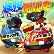 遙控碰碰車 2.4G 對戰碰碰車 漂移卡丁車 飄移車 卡丁車碰碰車 雙人對戰