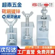 鐵鍍鋅老虎夾子管卡方形u形c形故訂夾具夾緊器手擰吊環緊固夾卡子