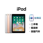 3C省｜免運 iPad 5 iPad 6 9.7吋 二手平板 16G 32G 128G wifi LTE 保固 中古機