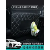 楓幕百貨 優選好物台灣現貨凌志 LEXUS RZ450e 座椅防踢墊 後排椅背防護墊 防護改裝