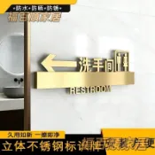 【立體洗手間指示牌拉絲不鏽鋼男女廁所牌指示牌定製金屬標誌牌【全館客製】