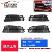 和購大賣場 【專車專用】奧迪A6C7霧燈框 S-line霧燈框 霧燈罩 進氣格柵 改裝飾框 原廠品質 無損安裝 適用於2016-2018年款