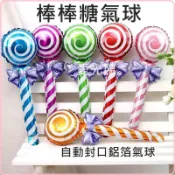 聖誕氣球 聖誕節氣球 氣球佈置 造型氣球 手持氣球 鋁箔氣球 棒棒糖氣球 派對裝飾用品