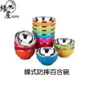 韓式防摔百合碗16cm【緣屋百貨】天天出貨 防摔碗 摔不破 耐摔碗 兒童碗 韓式百合碗 合金碗 防破碗 安全碗 碗 餐具