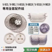 【豪山】排油煙機油網油杯 V-801 V-901 V-8018 V-8019  V-9018 V-9019 拋棄油杯
