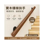 (店+)最低價✨免運 實木牆面樓梯扶手 簡約牆上防滑安全把手 室內復古木紋靠牆欄桿 走廊老人兒童輔助欄桿