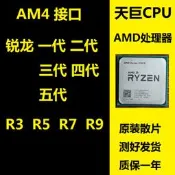AMD 銳龍 RYZEN CPU APU AM4 A6-8570 R3-1200 R5-2400G R7-3700X
