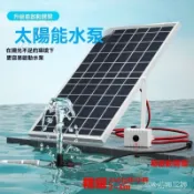 高揚程太陽能魚缸水泵迷你小型微型循環假山噴泉潛水泵12VDC 魚缸循環泵 太陽能過濾 沉水馬達 太陽能噴泉 魚池過濾RT