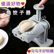 🚛臺灣出貨📞精品按壓頭包餃子神器新款商用家用水餃模具小型快速包餃子機器