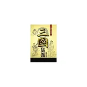 【康是美官方網購】三國演義(白話完整版)