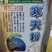 〈純素/素食〉 興嘉 寒天粉120g/包 涼拌 芶芡 天然海藻膠凍粉 布丁果凍咖啡凍原料 寒天飯原料 精力湯 天然健康藻