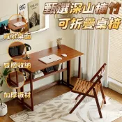 (店+)可折疊書桌椅 折疊辦公桌 寫字桌 讀書桌 折疊學習桌 兒童書房桌 電腦桌 筆電桌 桌椅套裝 小戶型多功能折疊桌椅