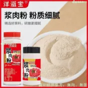 新款 熱賣 漿肉粉調料 大瓶裝 腌制燒烤牛羊漿嫩肉粉調料