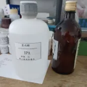 異丙醇(IPA)/甲醇(木精）溶劑 1公升