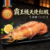 (店+)【築地一番鮮】(特大)天使紅蝦 500g X1-4盒任選｜生食等級 /L1規格