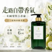 沐浴乳 香氛沐浴乳【台灣公司出貨 免運費】香水華麗香氛沐浴乳 NEATEX尼特思 保濕沐浴露 英國梨小蒼蘭 持香清爽 男