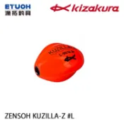 KIZAKURA ZENSOH KUZILLA-Z 橘 L [漁拓釣具] [磯釣阿波][直接促銷]