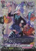 ~台中黑殿~ VG 卡片戰鬥先導者  D-LBT04/FR31 FR 掴み取れ最前列 ベルナルダ