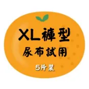 XL褲型尿布試用麗貝樂敢動褲妙而舒極透舒膚妙兒褲好奇雲柔乾爽好動褲小森林好眠褲幫寶適巧虎安睡褲奢寵幫一級幫清新幫拉拉褲