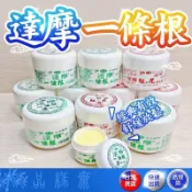 品緣齋🌿一條根 一條根涼膏 涼膏 達摩一條根 舒緩 痠痛 按摩 涼膏 蚊蟲 刮痧 中暑 清涼舒爽 舒緩酸痛