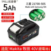 歡樂購物網 牧田36V40V電池4/5Ah扳手電鉆鋸BL4040角磨機電動工具