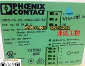 【可開票】可開票CM125-PS-120-230AC/24DC/5/F 菲尼克斯工業裝置電源現貨