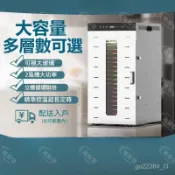 【🔥臺灣保固🔥】110V水果食品乾果機 烘乾機 乾果機 果乾機 食物烘乾機 零食水果烘乾 商用蔬菜寵物零食肉藥材脫水